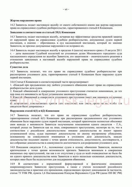 Основные преступления согласно 105 статье