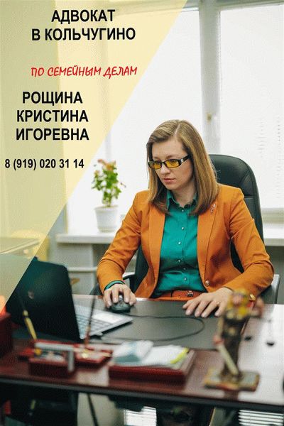 Адвокаты Тольятти по семейным делам: юридическая помощь в решении семейных споров