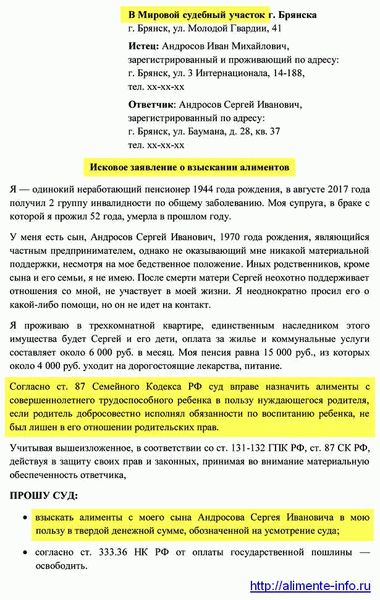 Алименты: ответственность за содержание детей и бывших супругов