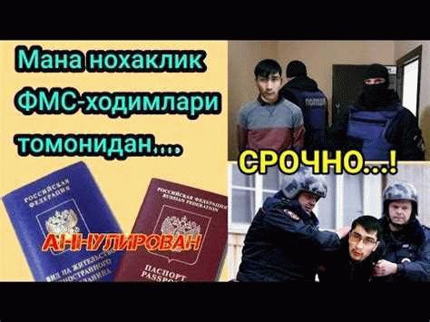 Изменение целей пребывания