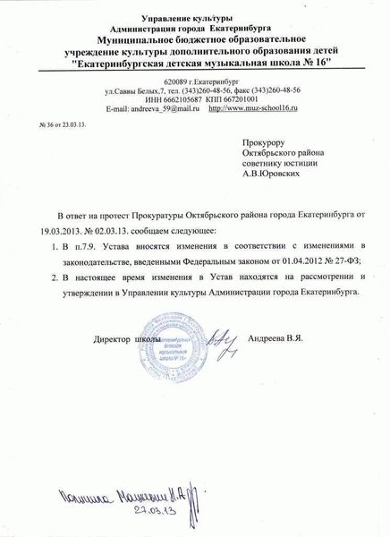 Оценка доказательств и аргументация прокурора