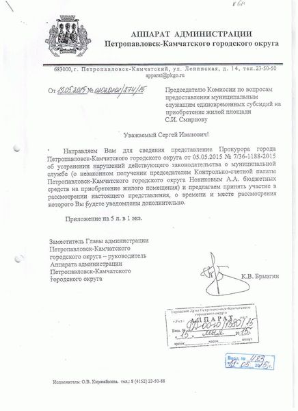 Примеры апелляционного представления прокурора