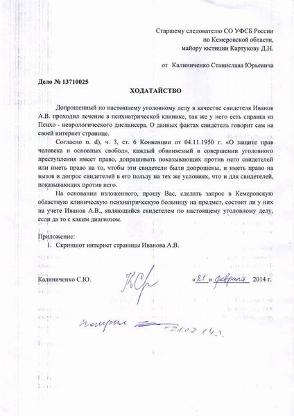 Образец бланка допроса свидетеля по уголовному делу