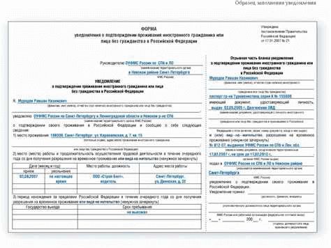 Как воспользоваться электронным бланком подтверждения ВНЖ?