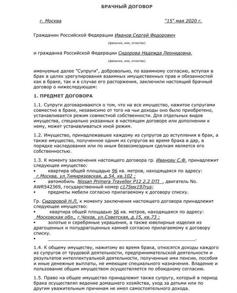 Какие риски и последствия могут возникнуть при отсутствии брачного договора?