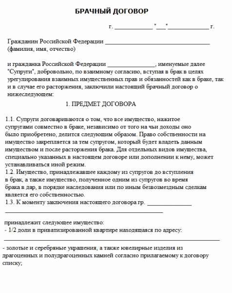 Какие документы необходимо предоставить для заключения брачного договора