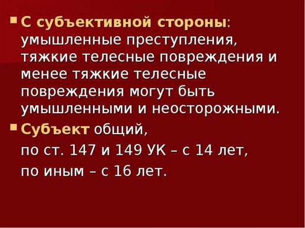 Возмещение имущественного ущерба