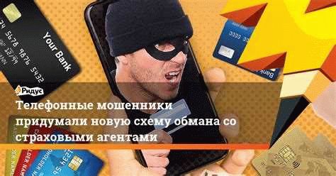 Что можно услышать от телефонных мошенников?