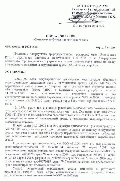 Исследования и экспертизы в уголовном деле