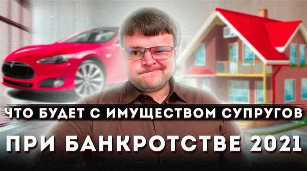 Статус имущества, полученного в браке