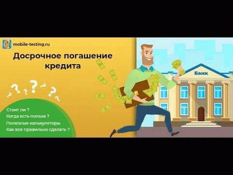 Возможные ограничения досрочного освобождения