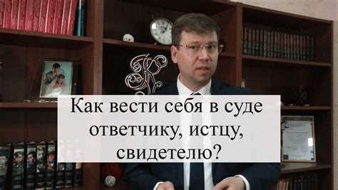 Последствия для свидетелей