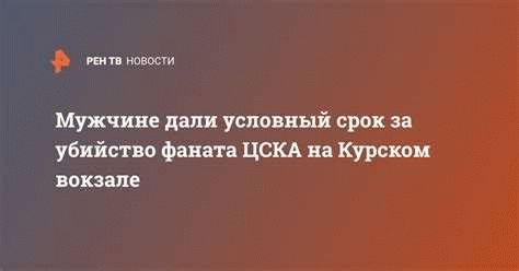 Последствия при условном сроке за убийство