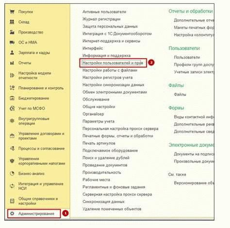 Действия после запрета редактирования в учетной записи УНФ