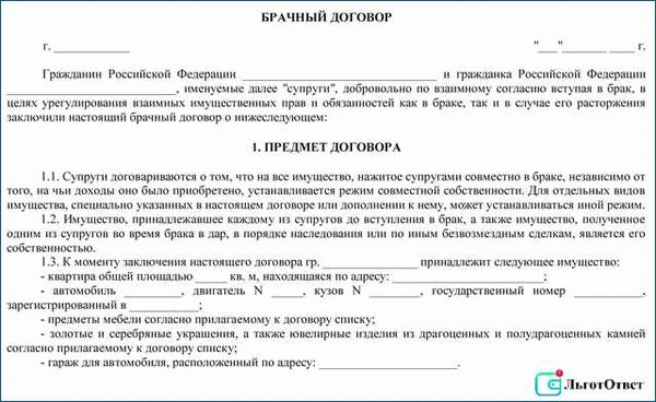 Покрывают ли брачные договоры все возможные случаи