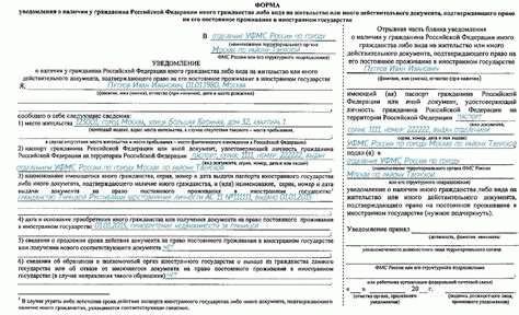 Изменения в договорах о двойном гражданстве