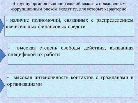 Виды должностных преступлений, которые может выявить тест аккредитации