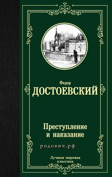 Раздел 6: Какие наказания предусмотрены за должностные преступления?