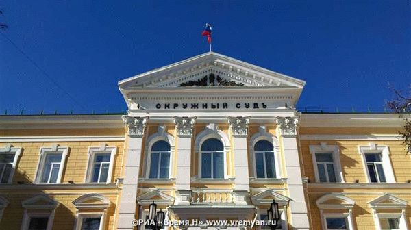 Значение Дзержинского районного суда в системе правосудия