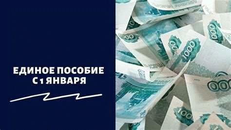 Особенности выплаты единого пособия на детей после развода