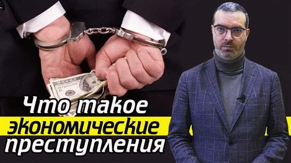 Государственное регулирование экономической безопасности