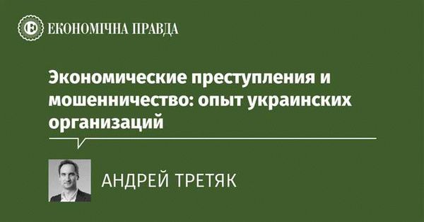 Законодательство и правоохранительные органы