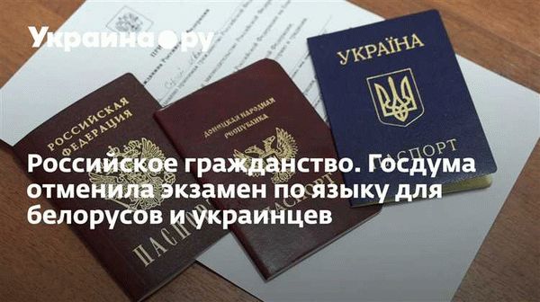 Подраздел 4: Правовая база для проведения экзамена на российское гражданство