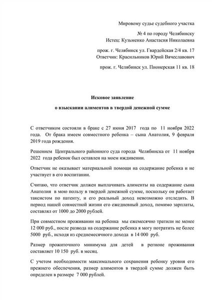 Как определить размер алиментов на 2 детей?