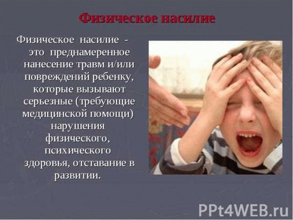 Как бороться с физическим насилием в семье: правовая поддержка