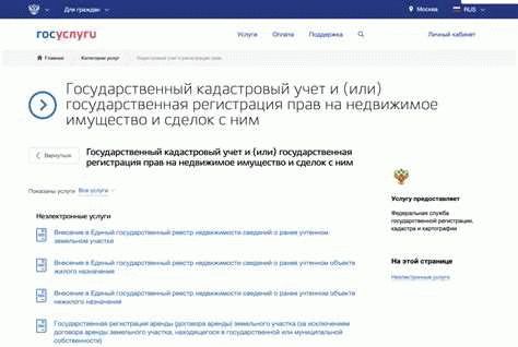 Оплата госпошлины через почту