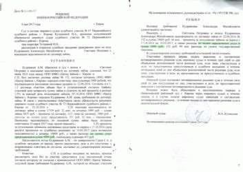 Шаг 4: Подготовка к судебному процессу