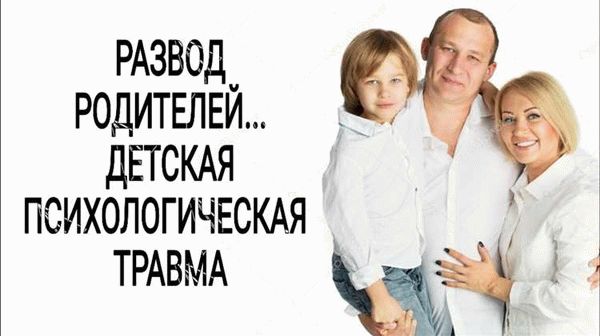 Договоренности между родителями