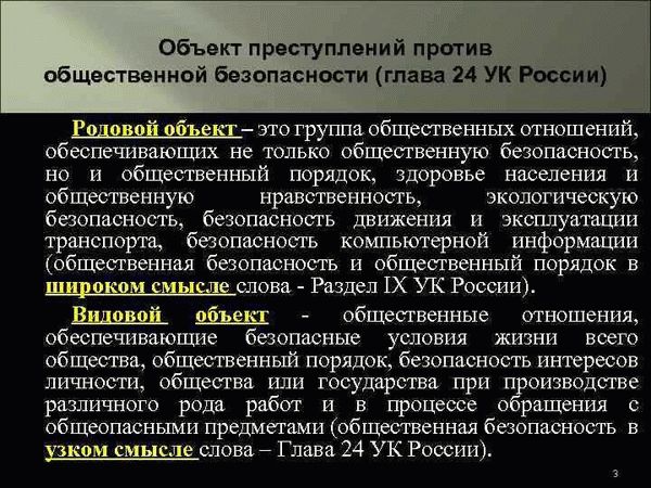 Перспективы развития законодательства в области экономических преступлений