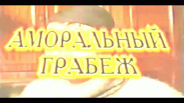 Следственно-оперативные мероприятия в раскрытии грабежей в группе