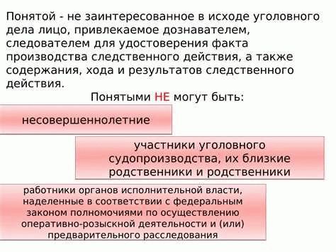 Последствия принятия судебного решения по гражданскому иску в уголовном процессе