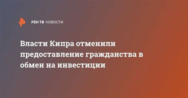 Условия получения гражданства