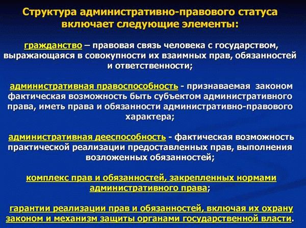 Гражданство как ключевой аспект юридического положения индивида