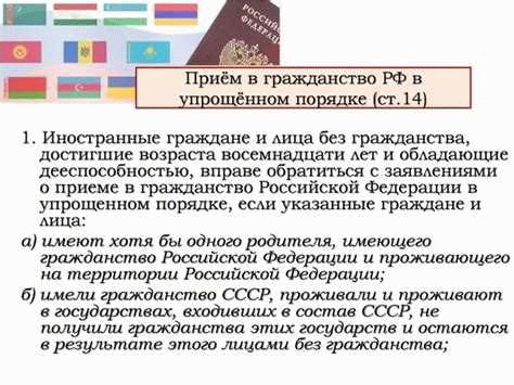 Сроки рассмотрения заявления о получении гражданства РФ