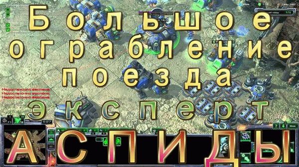 Секреты игры 