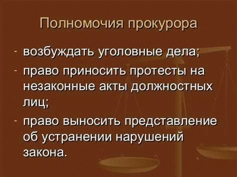 Роль участкового органа в суде