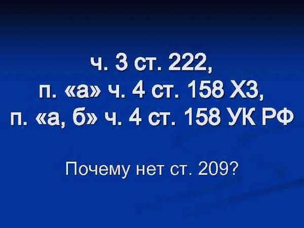 Ответственность исполнителя в соучастии преступления