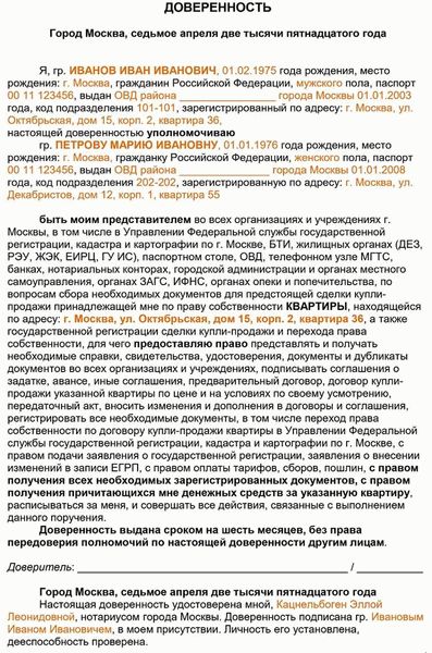 Важные моменты при ограничении продажи квартиры