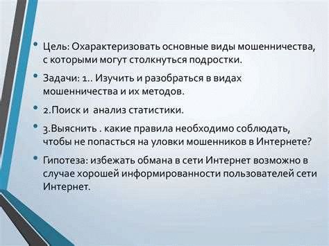 2. Проверьте достоверность веб-сайтов и онлайн-магазинов