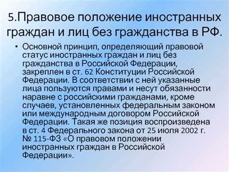 Решения международного сообщества в отношении лиц без гражданства