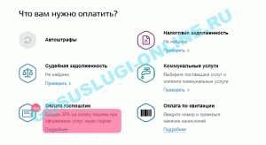 Какие документы необходимы для оплаты госпошлины?