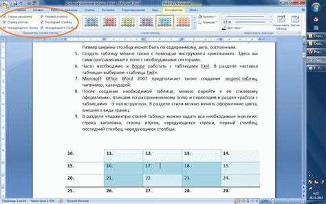  Найти и удалить защищенные элементы в Word: подробное руководство 