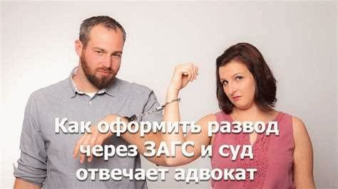 Что делать, если развод невозможен: альтернативные пути разрешения конфликта