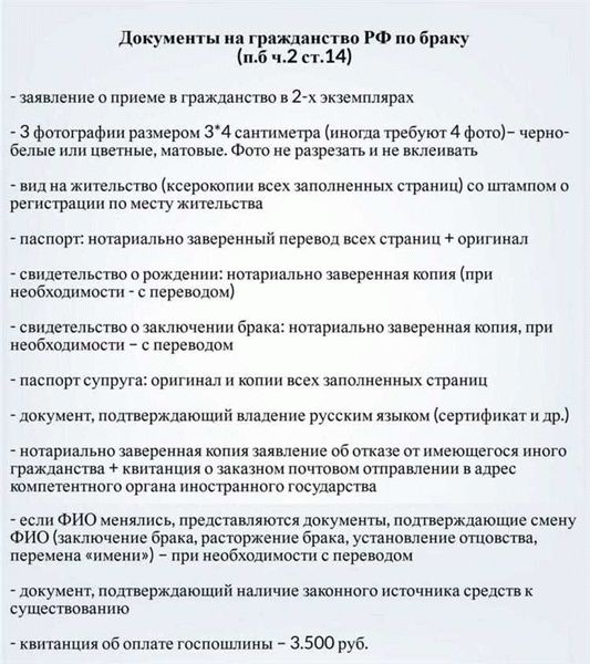 Сложности, с которыми может столкнуться иностранец при получении гражданства России по браку