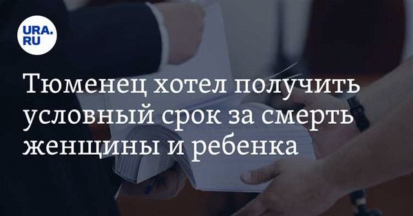 Что нужно знать о правилах, чтобы получить условный срок?