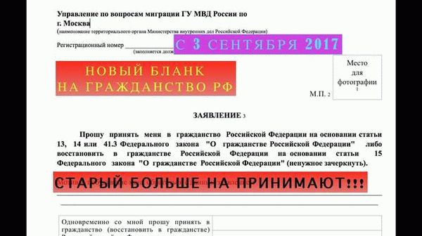 Советы для заполнения анкеты с информацией о гражданстве